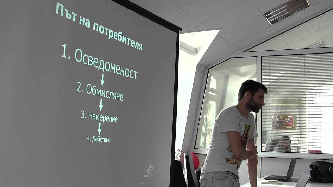 ИРПС: Google Ad Words - Иван Димитров: Как да използваме рекламата в ...