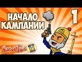 Каталонская Кампания в Малой Азии - I: Начало Кампании - History Time