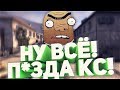 CS:GO | подрубил САМЫЕ УЖАСНЫЕ ЧИТЫ В ММ | ИГРАЮ С ЧИТАМИ В CS:GO | AIM WH ESP TRIGGER СКИН ЧЕНЖЕР