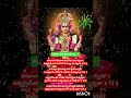 శ్రీ లలితా దేవి సహస్ర నామాలు#lalitha #devi#namalu #trending #bhakti #ytshorts #2026