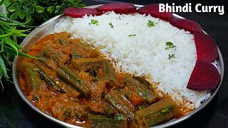 Bhindi curry l Bhindi ka salan l चावल के साथ खाने के लिए भिंडी का सालन