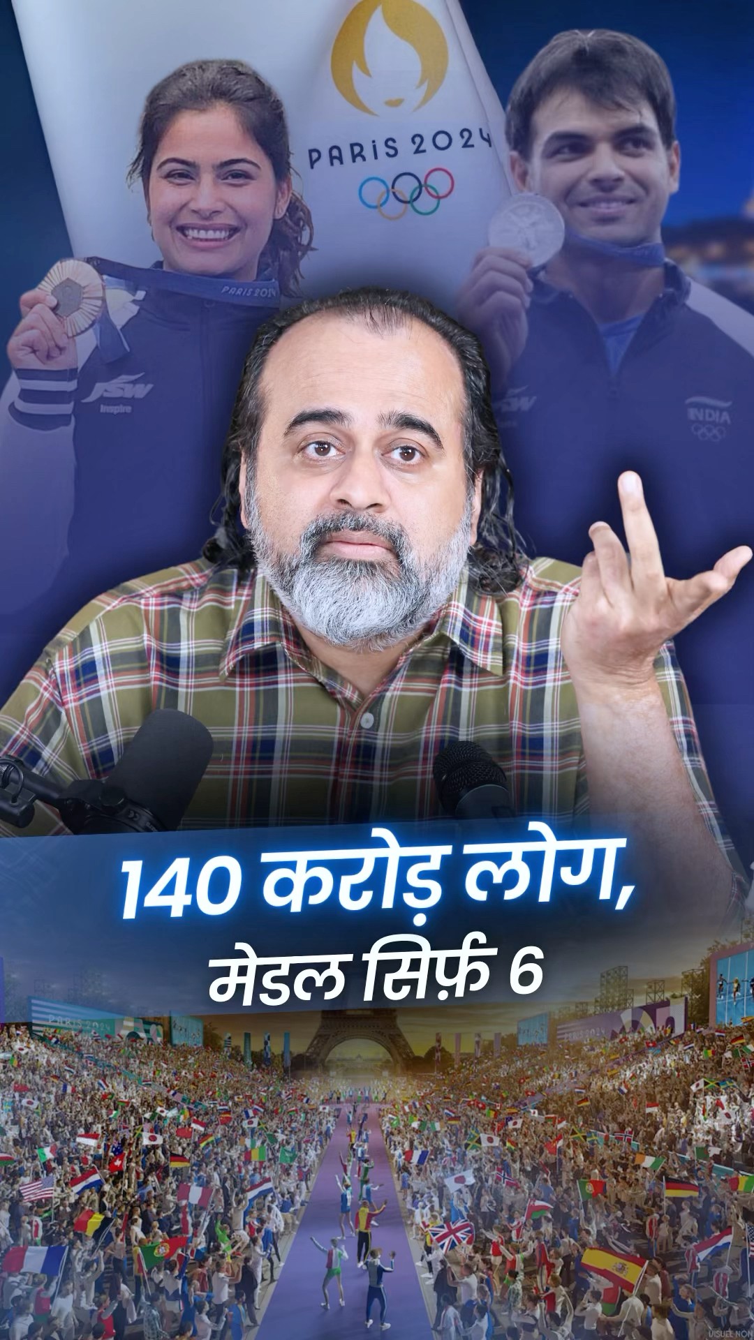 लाज नहीं आती? || आचार्य प्रशांत