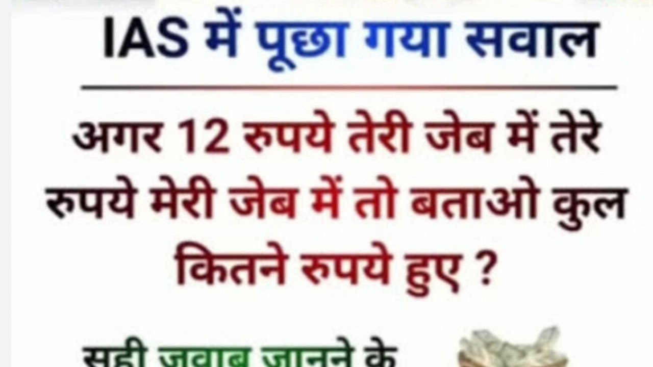ias interview me puche jane wale question 