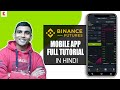 How to use binance exchange using android app