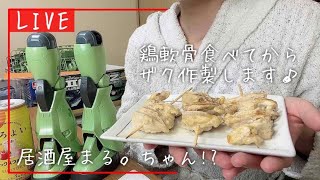 【LIVE】メガサイズ1/48量産型ザク作製② 久々のデカブツキット素組みします！