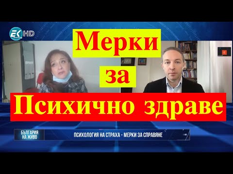 Видео: Справяне с разстройството