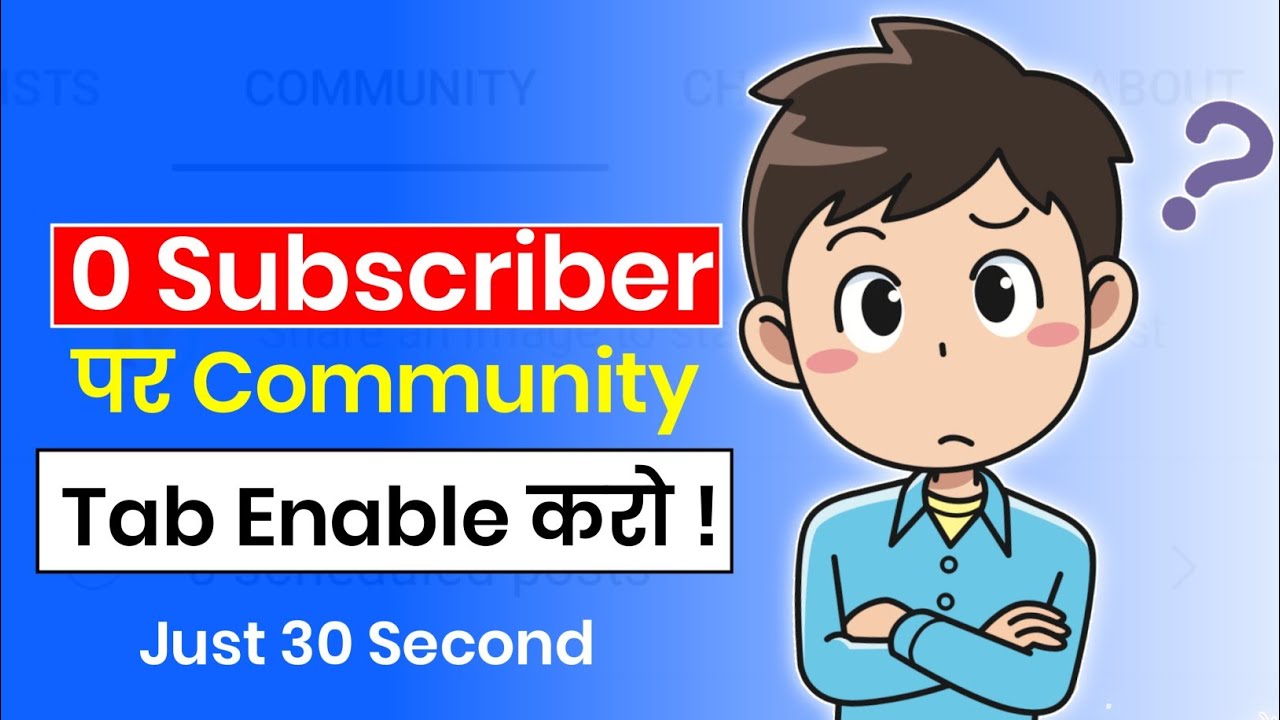 0 Subscribe Per Community Tab Enable Karo | In 1 Minutes