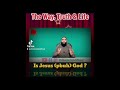 Jesus is the way the truth and the life  dr roohullah