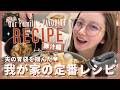 【我が家の定番ご飯🍳】旦那氏の胃袋を掴んだ"絶品豚汁"レシピを紹介します👩🏻‍🍳🍚🫶