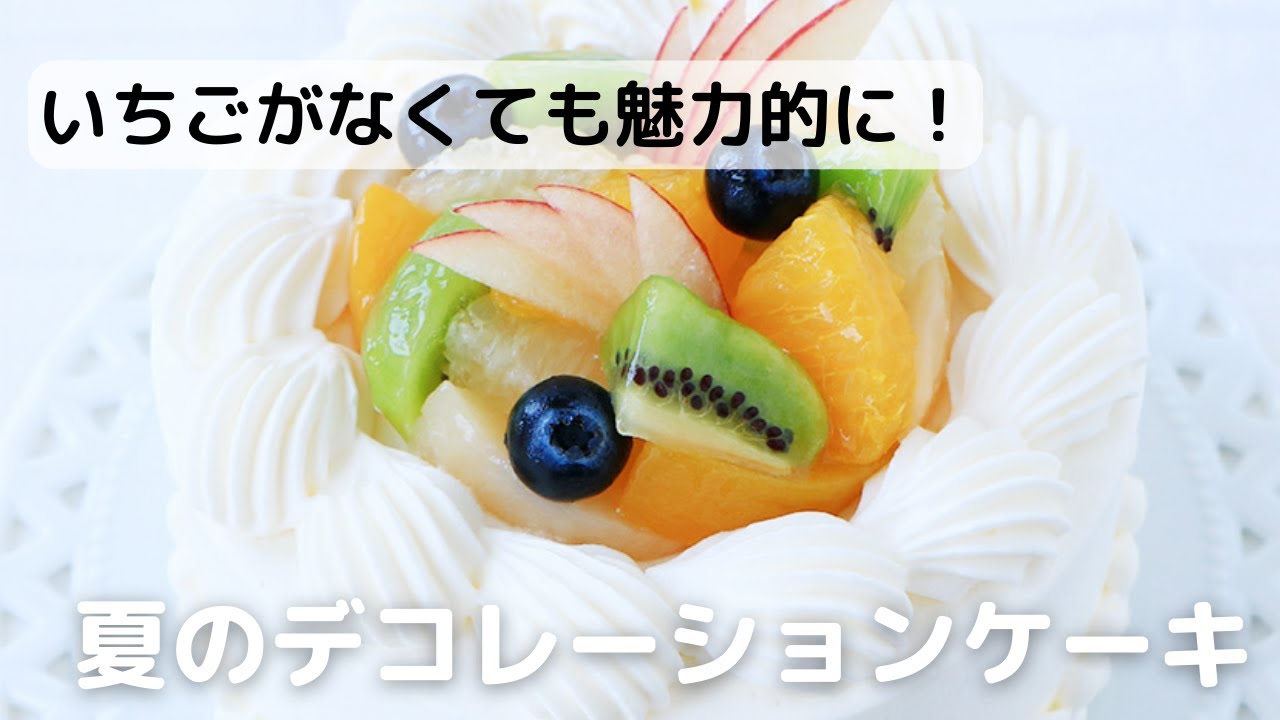 ケーキ フルーツ イチゴ 以外