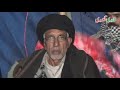 Darbar sharif sain nazeer sarkar 5 dec 2017