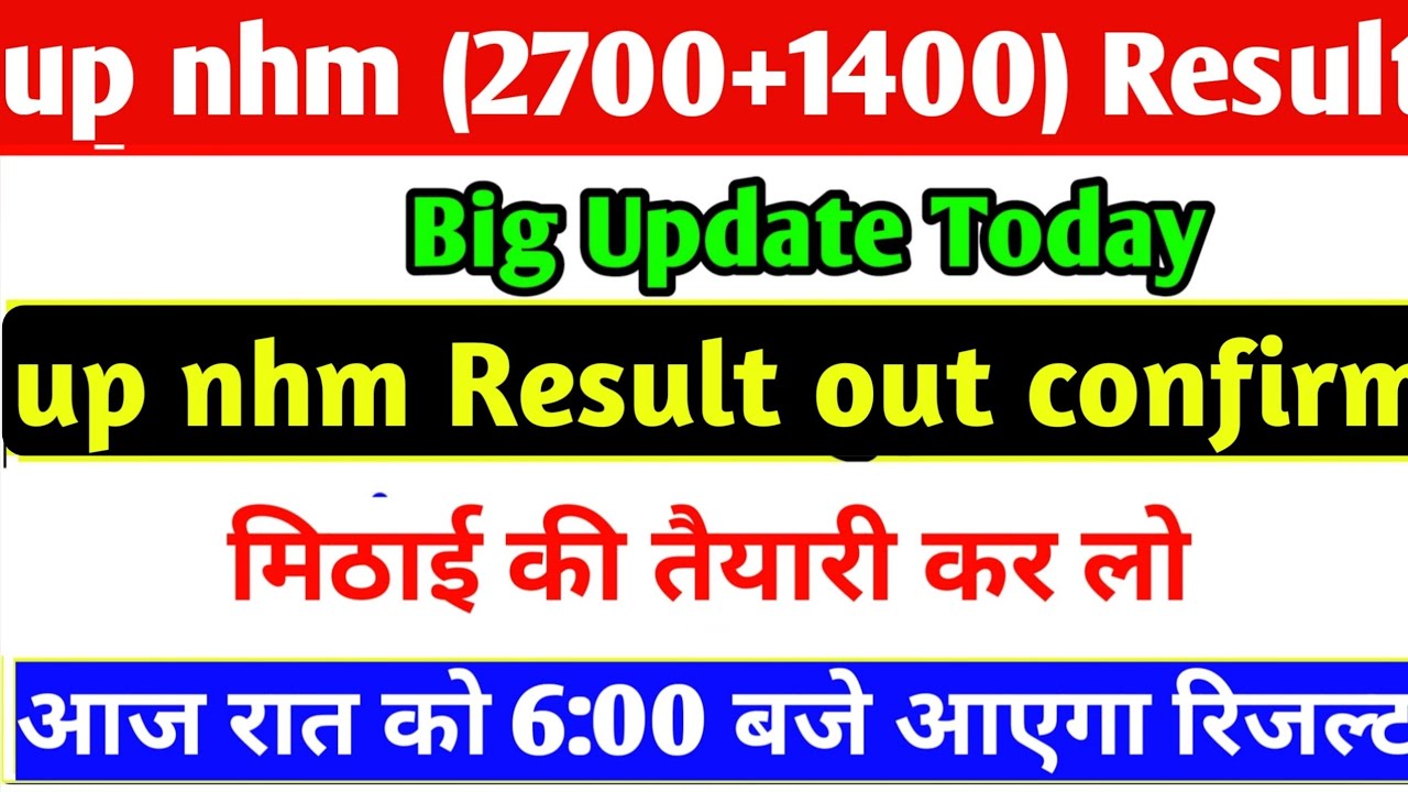 UP NHM ANM (2700+1400 POST) RESULT 2021| UP NHM RESULT UPDATE | UP NHM LATEST NEWS TODAY| 