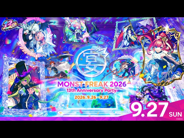 MONST FREAK 2026 [9.27]【モンスト公式】