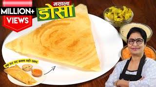 20 min मे कैसे बनाये परफेक्ट क्रिस्पी डोसा? बिना दाल चावल भिगोये बिना पीसे | Crispy Dosa Tips