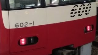 今日撮影‼️京急600形602編成　特急押上行き　金沢文庫駅にて到着