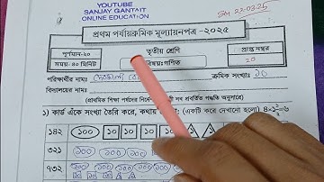 Class 3 1st unit test Math Question Paper 2025 | Class 3 Ganit 1st unit test Suggestion 2025