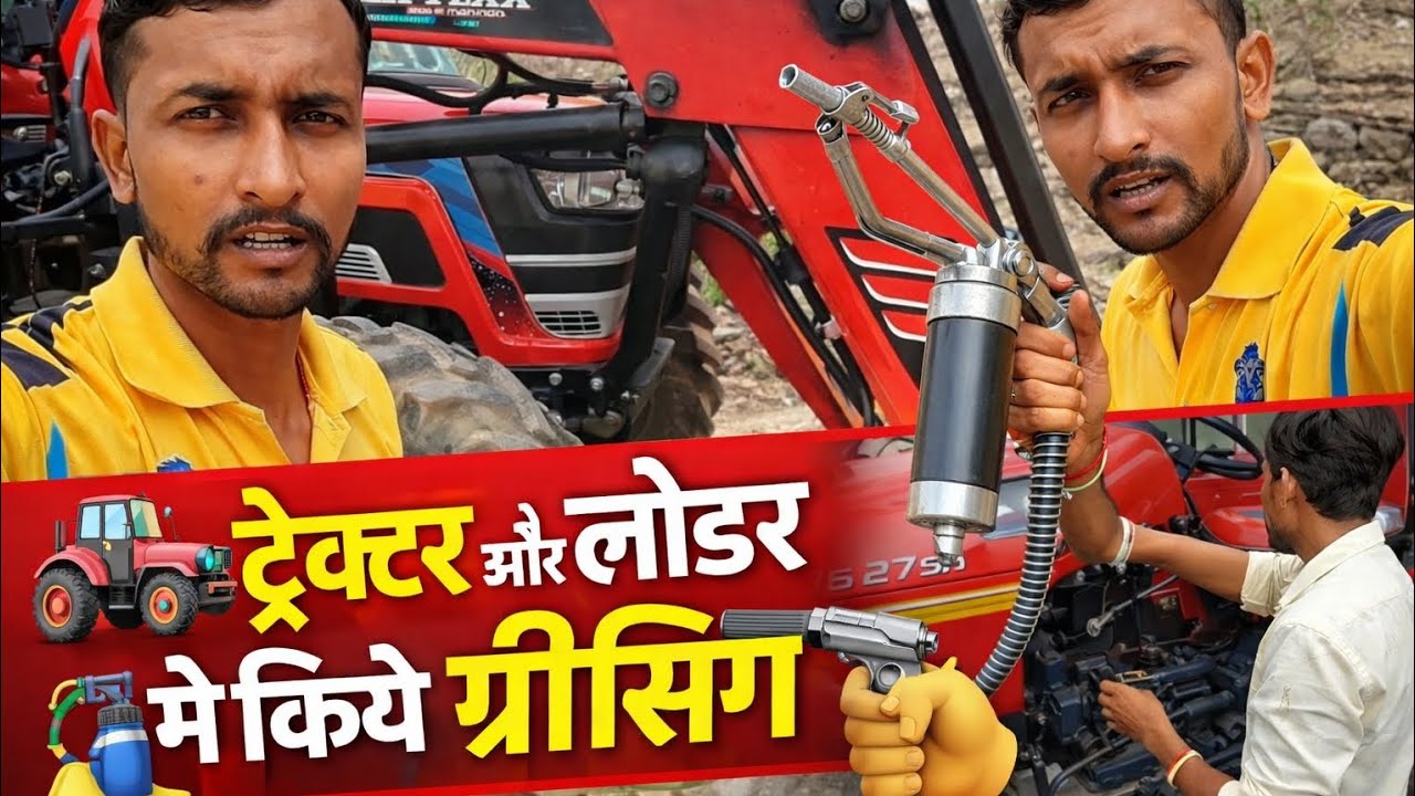 ट्रेक्टर और लोडर मे किये ग्रीसिंग | Tractor Loader Greasing Full ...
