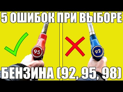 Video: Бензин багын кантип жерге салуу керек?