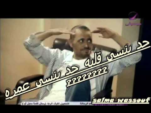 حد ينسى قلبه جورج وسوف