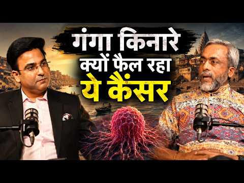 कैंसर से बचना है तो ये सुनो | Dr Anshuman Kumar| Vishall Kalraa