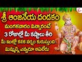 Sri hanuman dandakam  anjaneya dandakam telugu devotional songs 2023  prime music devotional