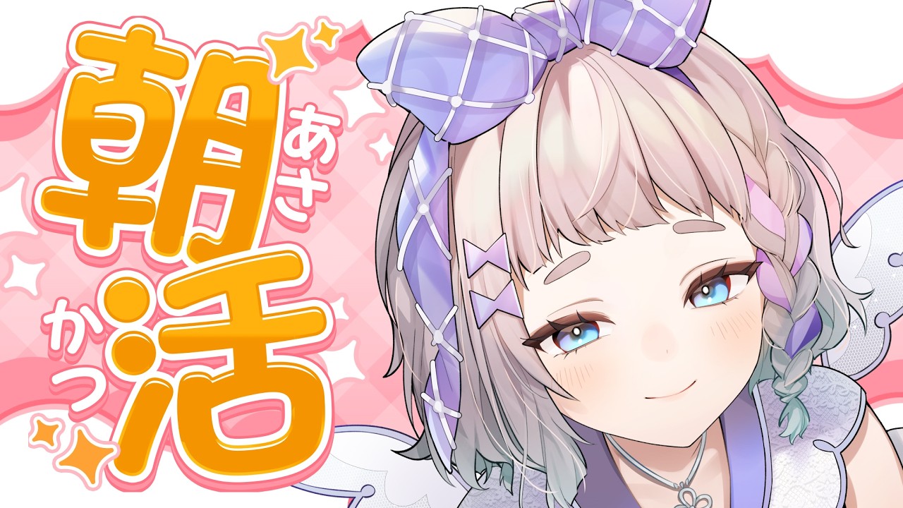 【 #雑談 朝活 】 7/21 おはようするよ　#高細工さとり 縦型配信 #shorts #Vtuber streaming