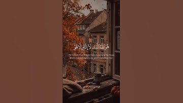 هو الله الذي لا إله إلا هو | الهلباوي مقام اللامي | سورة الحشر