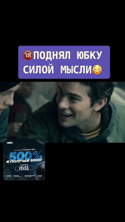 поднял юбку силой мысли #Shorts #фильмы #сериалы - YouTube