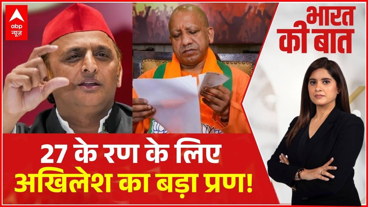 UP Politics: 26 में 2027...शुरू हुई चुनावी फाइट  | Akhilesh Yadav | CM Yogi | ABP