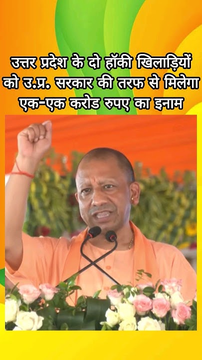 yogi-government-will-give-1-crore-each-to-two-olympic-hockey-medal
