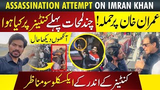 Imran Khan Incident - Exclusive Video From Container - What Happened At the Last Moment