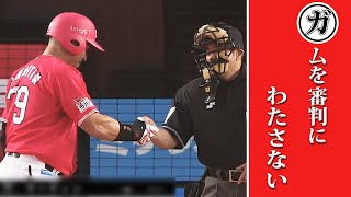 噛んだガムを 審判に渡さない…「本日のまとめるほどではない」まとめ。