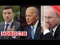 Новости | Украина, Россия, США | Политика, Обзор и Аналитика |