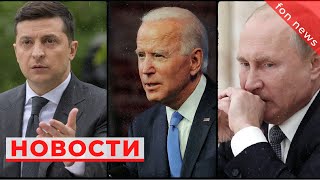 Новости | Украина, Россия, США | Политика, Обзор и Аналитика |