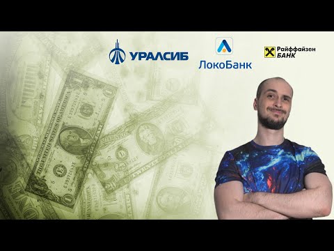 В каком банке лучше взять кредит? Топ-8 лучших банков для кредита