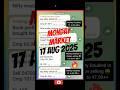 Monday Market 17 August 2025 | Tomorrow market prediction | Nifty prediction for Monday