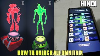 How to Unlock All Omnitrix In Omnitrix Simulator 3D app | In Hindi | Ben10 hindi | By Light Gaming screenshot 3