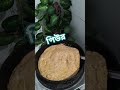 #একদম #পিউর #মিস করবেননা