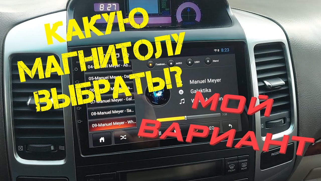 Какая магнитола оптимальна для ВАС? ! Старая, не значит что плохая ...