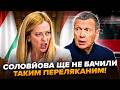 🤯ПОСЛУХАЙТЕ ЦЕ НЕГАЙНО! Мелоні РІЗКО відповіла РФ: Італія не змовчала. Соловйова поставили НА МІСЦЕ