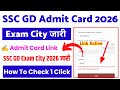 SSC GD Exam City Kaise Check Kare 2026 | How To Check SSC GD Exam City 2026 | SSC GD City Intimation