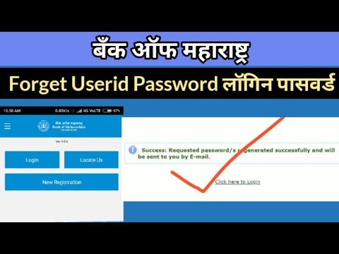 Bank of Maharashtra internet banking password forgot and forget userid