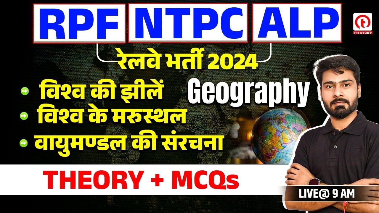 rrb-ntpc-gk-gs-class-2024-rpf-constable-gk-gs-class-2024-railway