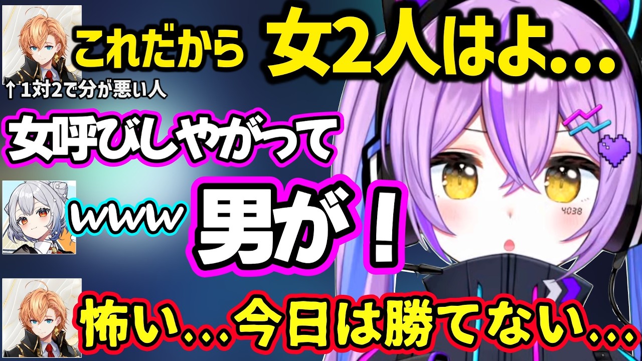 渋ハルに偏向報道されたり女呼びされる紫宮や、渋ハルのノンデリ発言に突っ込んだ結果なぜか責められ動揺する紫宮ｗｗ【紫宮るな/渋谷ハル/白那しずく/ぶいすぽ/ネオポルテ】