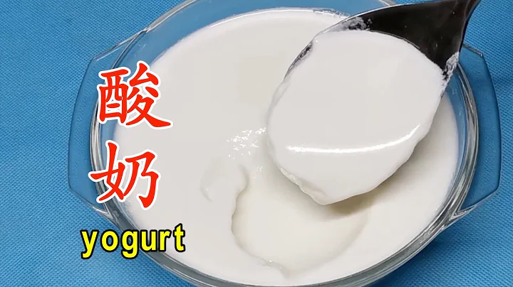 Homemade yogurt is too simple - 天天要聞