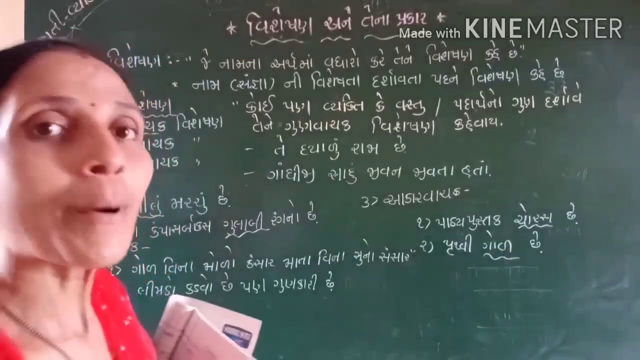 presentation meaning in guj