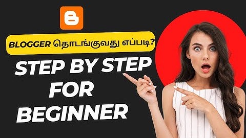 🔥 Blogger தொடங்குவது எப்படி? | Step by Step Guide - 2025 | Blogger create in tamil #blogger #blog