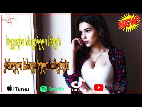 საუკეთესო სიმღერა სიყვარულზე გიორგი ❤️❤️ საუკეთესო სიმღერები კაფეტერიაში, წვეულებაზე