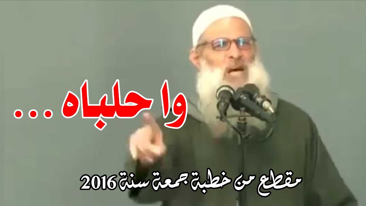 وا حلباه ... | الشيخ محمد بن سعيد رسلان