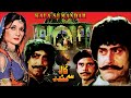 Kala sumandar 1983  yousaf khan rani aliya mustafa qureshi  official pakistani movie